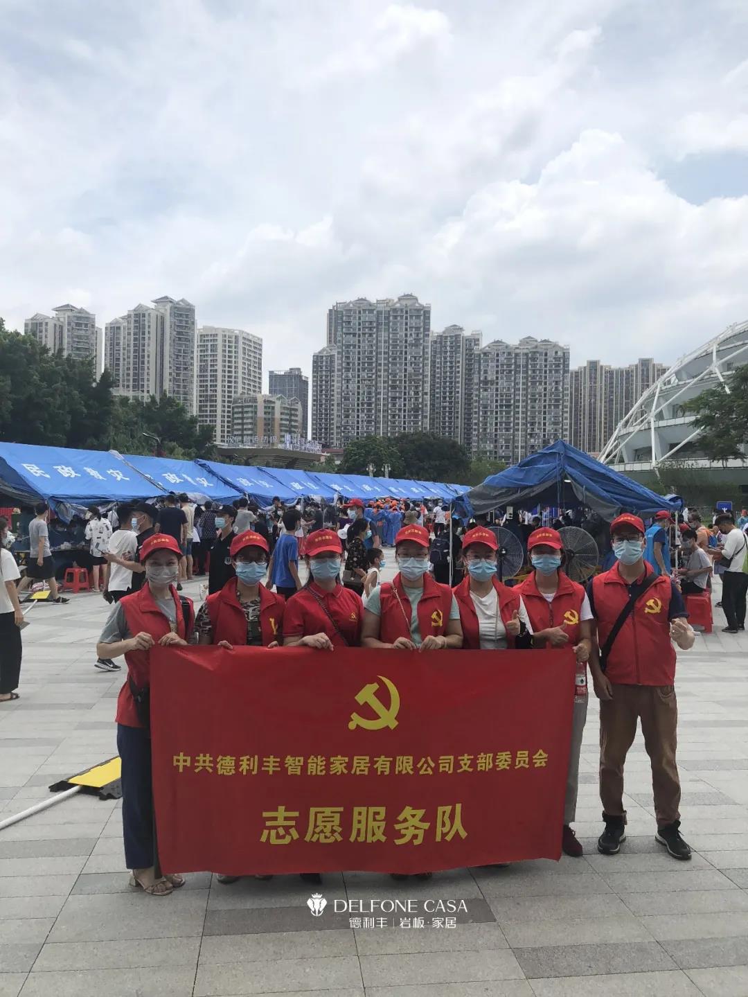 真誠守護(hù),愛滿禪城 | 記德利豐黨員志愿隊(duì)伍多次支援核酸檢測(cè)工作(圖6) 真誠守護(hù),愛滿禪城 | 記德利豐黨員志愿隊(duì)伍多次支援核酸檢測(cè)工作(圖6)