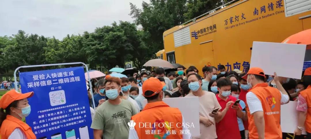 真誠守護(hù),愛滿禪城 | 記德利豐黨員志愿隊(duì)伍多次支援核酸檢測(cè)工作(圖13) 真誠守護(hù),愛滿禪城 | 記德利豐黨員志愿隊(duì)伍多次支援核酸檢測(cè)工作(圖13)