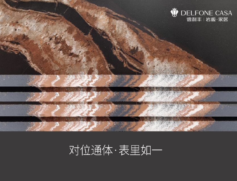 這質(zhì)感，超有feel！德利豐金剛巖板2.0(圖4)