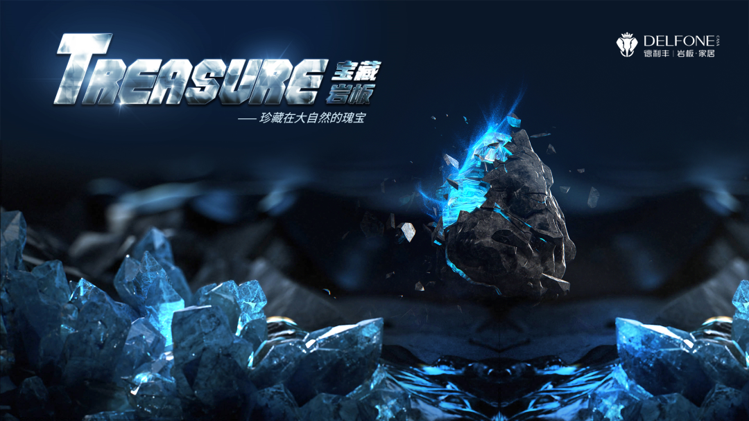 知識上新丨領豐直播課堂，帶你探秘寶藏巖板(圖2)