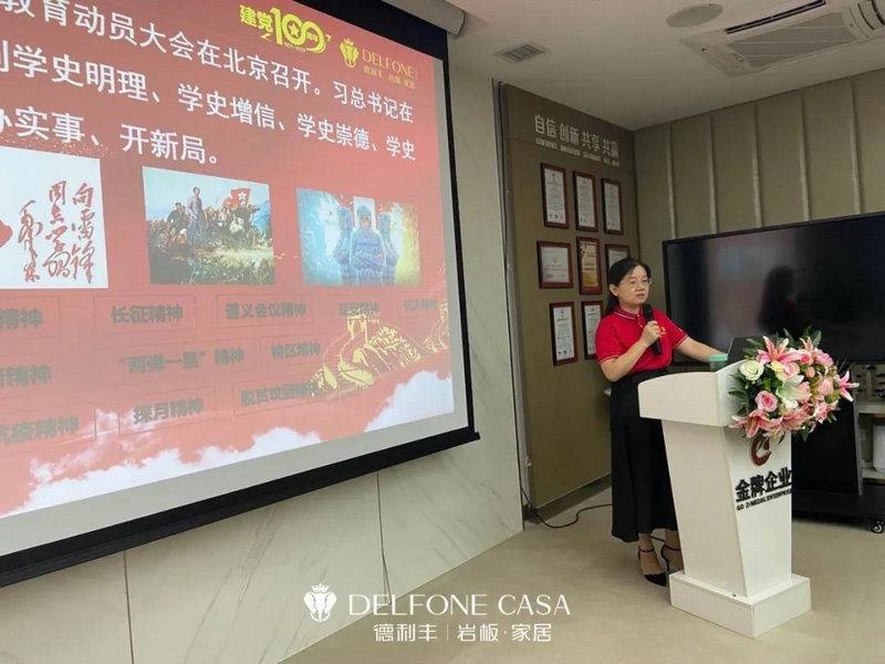 德利豐黨支部熱烈慶祝中國共產(chǎn)黨成立100周年(圖3) 德利豐黨支部熱烈慶祝中國共產(chǎn)黨成立100周年(圖3)