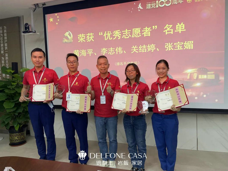 德利豐黨支部熱烈慶祝中國共產(chǎn)黨成立100周年(圖5) 德利豐黨支部熱烈慶祝中國共產(chǎn)黨成立100周年(圖5)