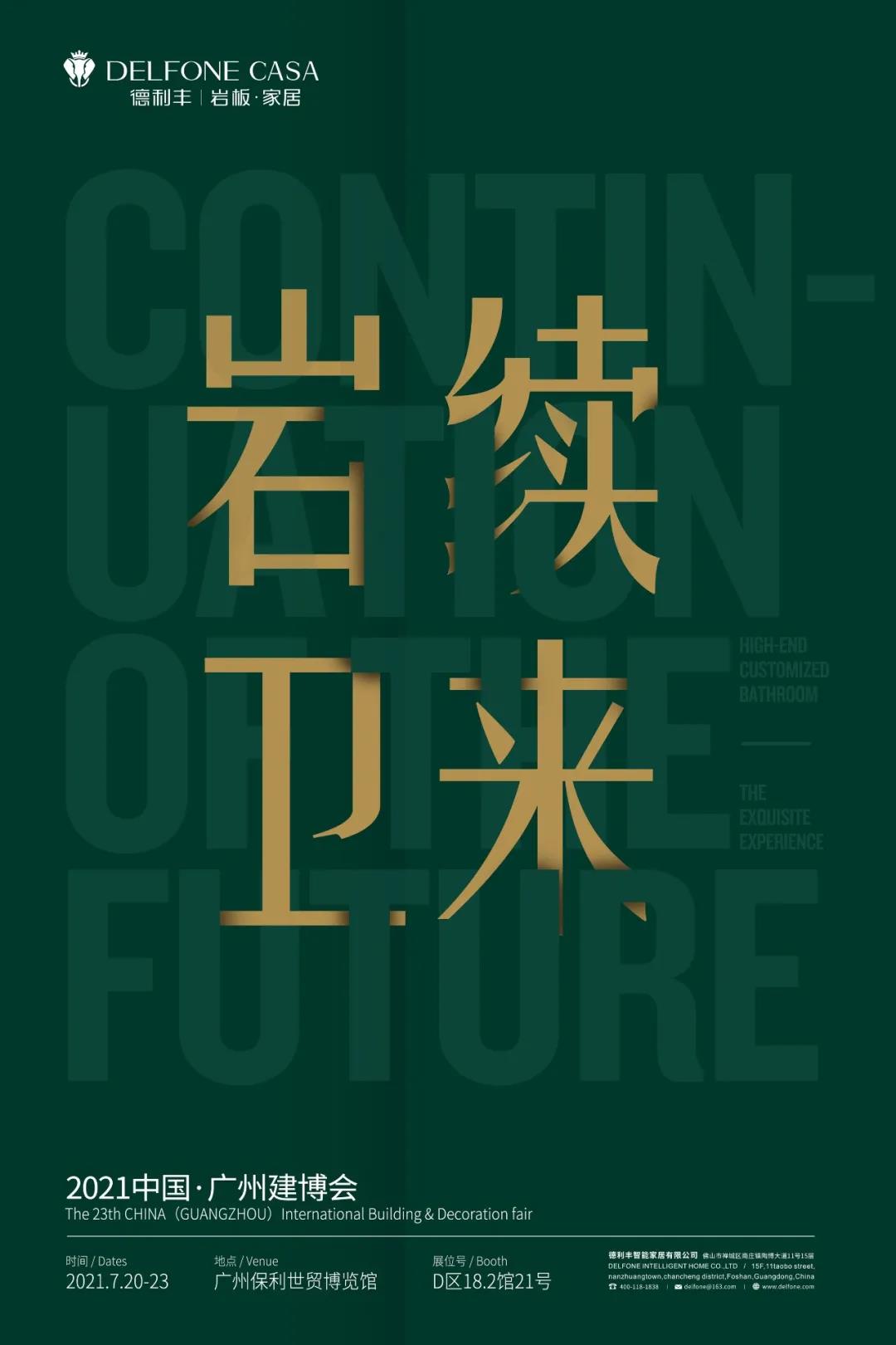 展會預告| 有“顏”又有“料”的展位 就在這(圖10) 展會預告| 有“顏”又有“料”的展位 就在這(圖10)