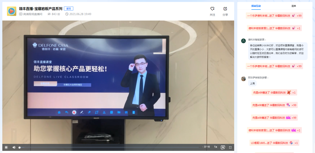 7月上新丨領(lǐng)豐直播課堂,帶您解鎖鈦金巖板2.0產(chǎn)品新知(圖3) 7月上新丨領(lǐng)豐直播課堂,帶您解鎖鈦金巖板2.0產(chǎn)品新知(圖3)