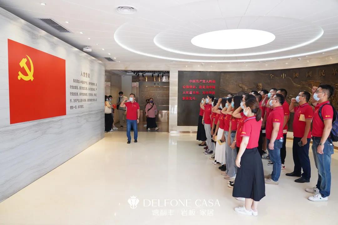 德利豐黨支部開展 “追尋建黨百年足跡”研學活動(圖1) 德利豐黨支部開展 “追尋建黨百年足跡”研學活動(圖1)