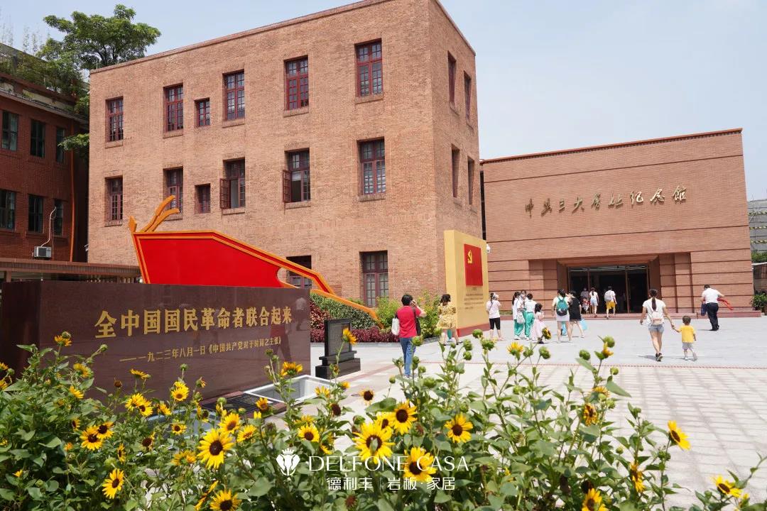 德利豐黨支部開展 “追尋建黨百年足跡”研學活動(圖2) 德利豐黨支部開展 “追尋建黨百年足跡”研學活動(圖2)