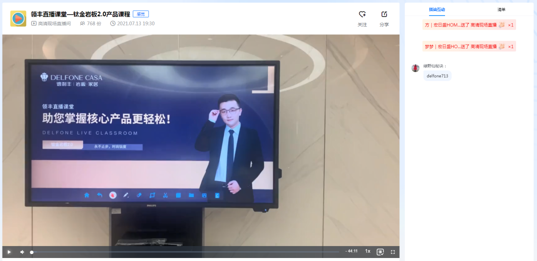 8月上新丨領豐直播課堂，帶您解鎖經典理石巖板產品新知(圖2)