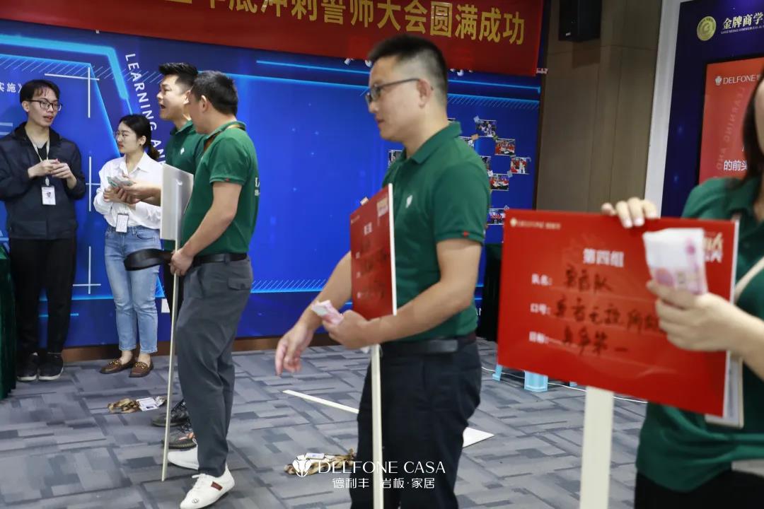 聚勢必達，贏戰65天 | 德利豐企業年底沖刺誓師大會圓滿舉辦(圖3)