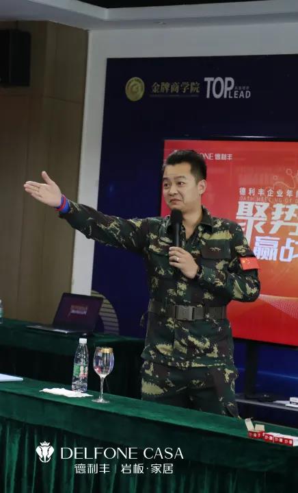 聚勢必達，贏戰65天 | 德利豐企業年底沖刺誓師大會圓滿舉辦(圖9)