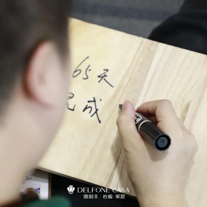 聚勢必達，贏戰65天 | 德利豐企業年底沖刺誓師大會圓滿舉辦(圖11)