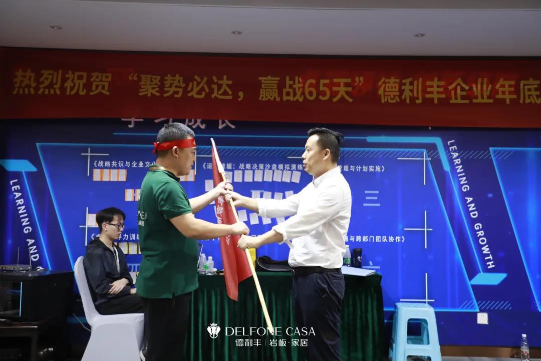 聚勢必達，贏戰65天 | 德利豐企業年底沖刺誓師大會圓滿舉辦(圖29)
