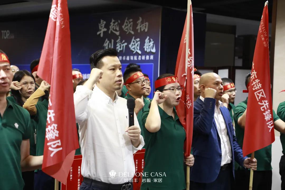 聚勢必達，贏戰65天 | 德利豐企業年底沖刺誓師大會圓滿舉辦(圖30)