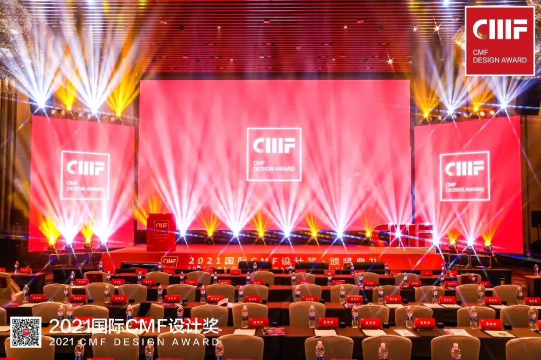 2021國際CMF設計獎·頒獎盛典 | 德利豐榮膺「至尊金獎」「環保創新獎」雙項國際大獎(圖1)