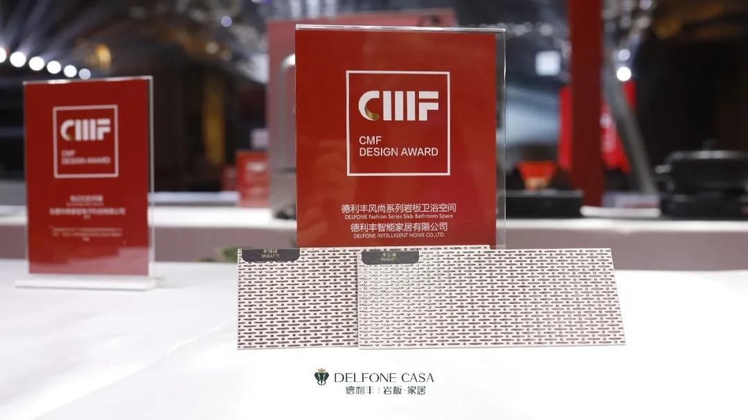 2021國際CMF設計獎·頒獎盛典 | 德利豐榮膺「至尊金獎」「環保創新獎」雙項國際大獎(圖10)