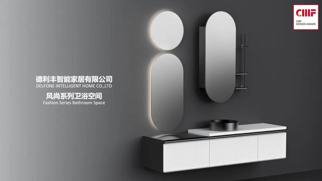 2021國際CMF設計獎·頒獎盛典 | 德利豐榮膺「至尊金獎」「環保創新獎」雙項國際大獎(圖13)