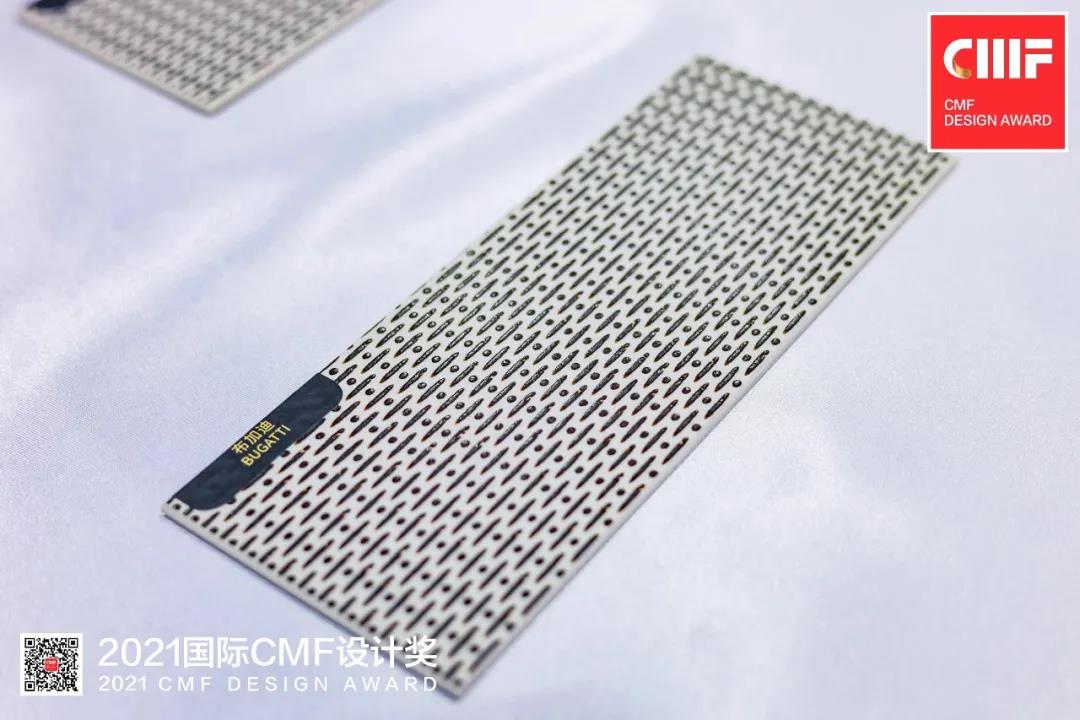 2021國際CMF設計獎·頒獎盛典 | 德利豐榮膺「至尊金獎」「環保創新獎」雙項國際大獎(圖14)