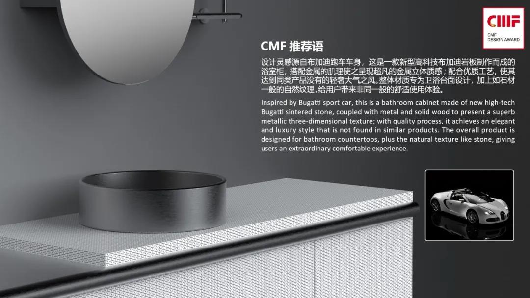 2021國際CMF設計獎·頒獎盛典 | 德利豐榮膺「至尊金獎」「環保創新獎」雙項國際大獎(圖19)