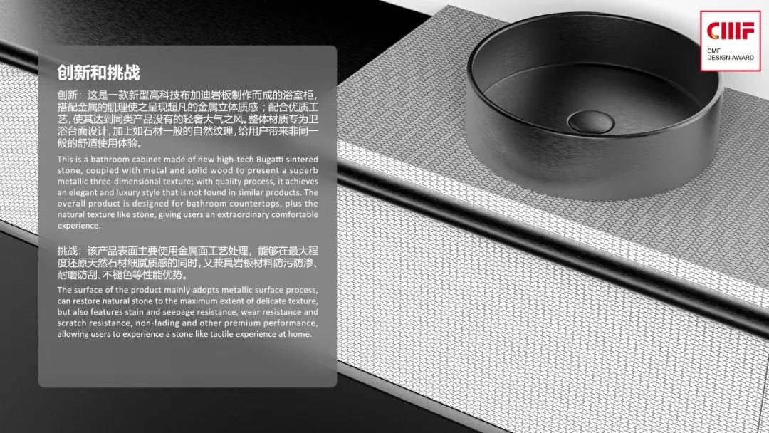 2021國際CMF設計獎·頒獎盛典 | 德利豐榮膺「至尊金獎」「環保創新獎」雙項國際大獎(圖20)