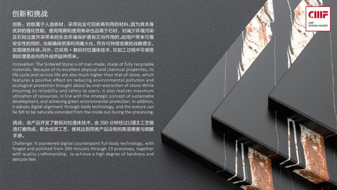 2021國際CMF設計獎·頒獎盛典 | 德利豐榮膺「至尊金獎」「環保創新獎」雙項國際大獎(圖23)