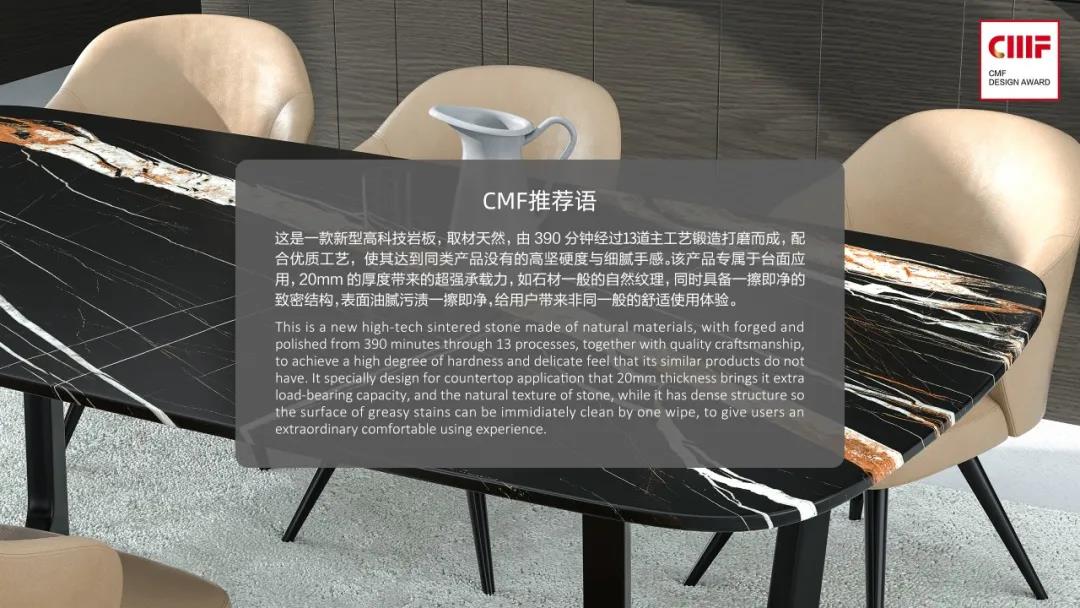 2021國際CMF設計獎·頒獎盛典 | 德利豐榮膺「至尊金獎」「環保創新獎」雙項國際大獎(圖25)