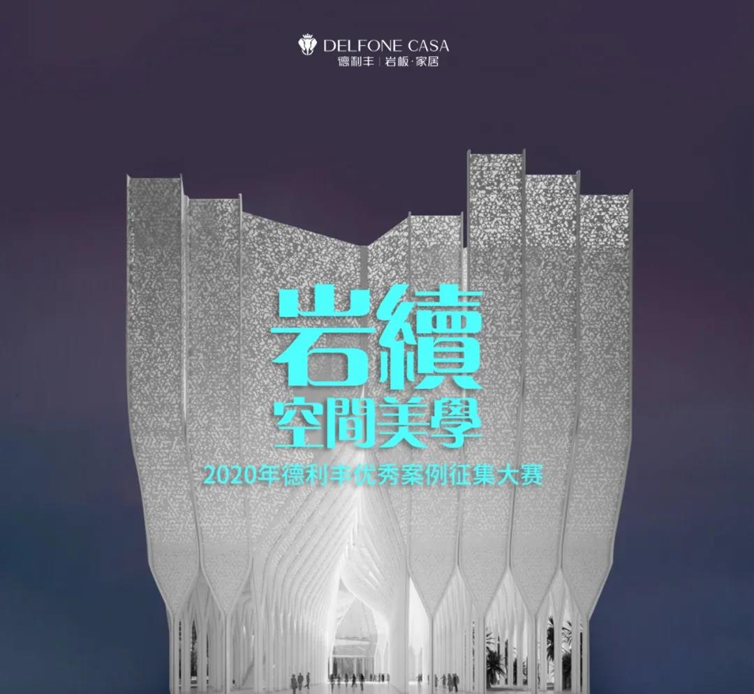德利豐跨年特輯 | 2021承載榮譽,2022再造輝煌!(圖1) 德利豐跨年特輯 | 2021承載榮譽,2022再造輝煌!(圖1)