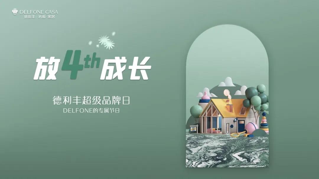 德利豐跨年特輯 | 2021承載榮譽,2022再造輝煌!(圖12) 德利豐跨年特輯 | 2021承載榮譽,2022再造輝煌!(圖12)