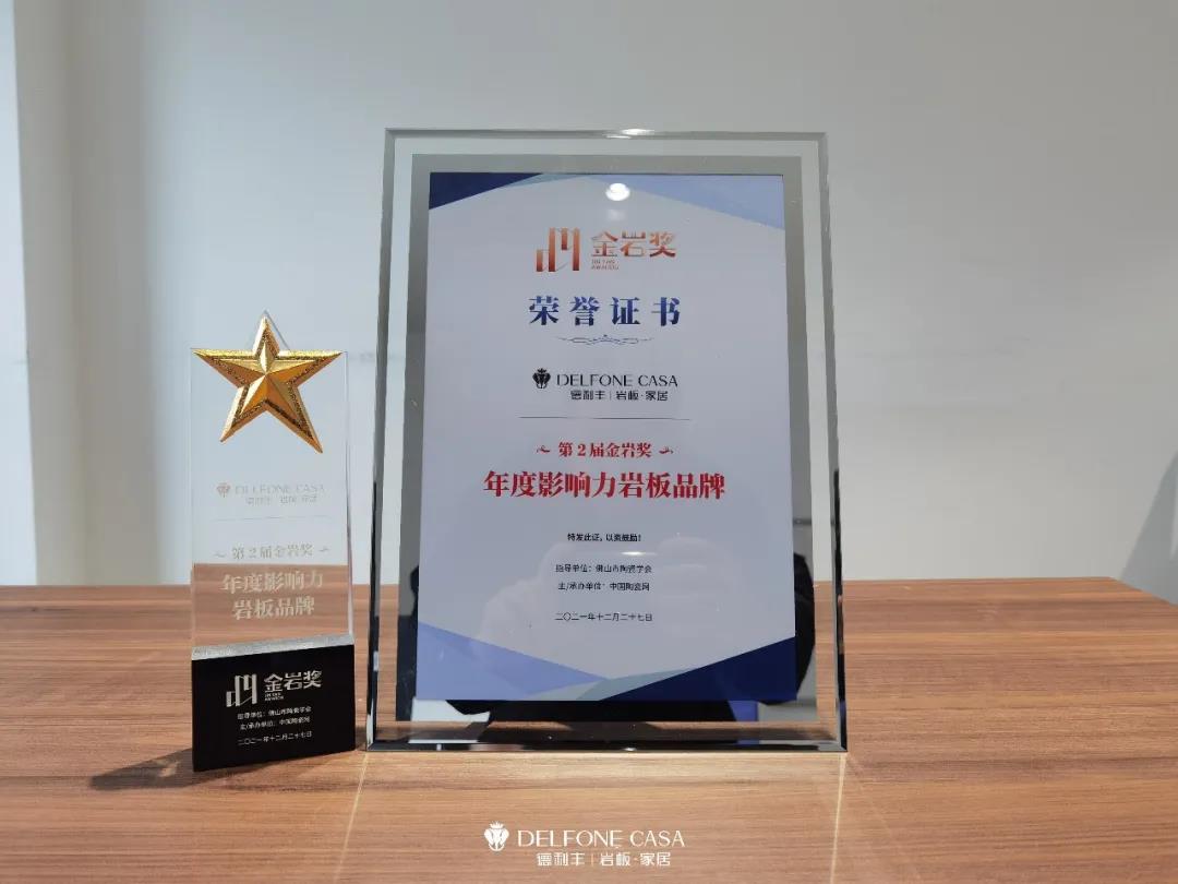 德利豐跨年特輯 | 2021承載榮譽,2022再造輝煌!(圖17) 德利豐跨年特輯 | 2021承載榮譽,2022再造輝煌!(圖17)