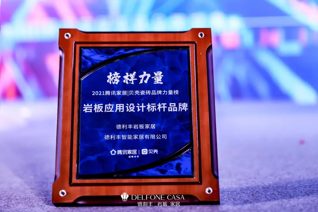 德利豐跨年特輯 | 2021承載榮譽,2022再造輝煌!(圖16) 德利豐跨年特輯 | 2021承載榮譽,2022再造輝煌!(圖16)