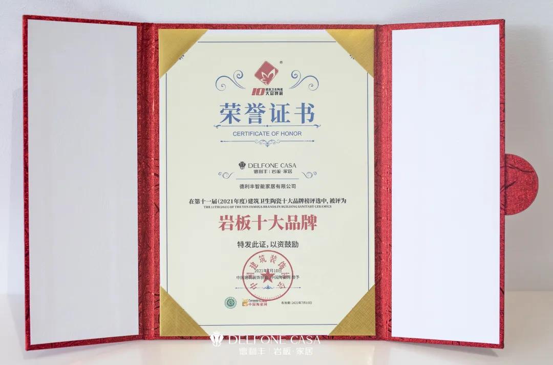 德利豐跨年特輯 | 2021承載榮譽,2022再造輝煌!(圖14) 德利豐跨年特輯 | 2021承載榮譽,2022再造輝煌!(圖14)