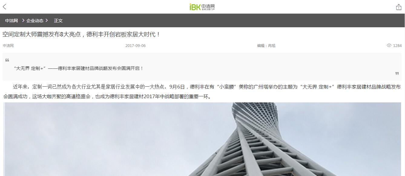 各大媒體都在爭相報道的品牌,你不知道就OUT啦(圖8) 各大媒體都在爭相報道的品牌,你不知道就OUT啦(圖8)