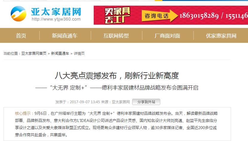 各大媒體都在爭相報道的品牌,你不知道就OUT啦(圖11) 各大媒體都在爭相報道的品牌,你不知道就OUT啦(圖11)