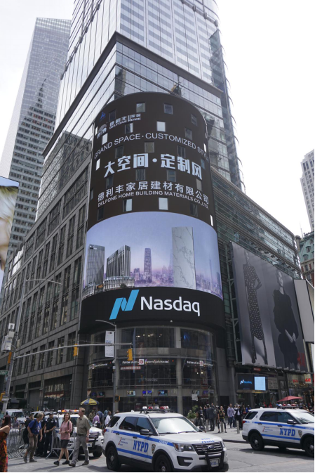 剛剛，德利豐家居引世界關(guān)注！驚艷紐約時(shí)代廣(圖1)