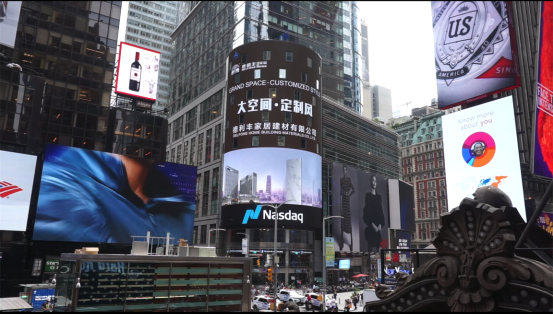 剛剛，德利豐家居引世界關(guān)注！驚艷紐約時(shí)代廣(圖3)