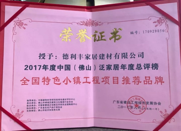 一分鐘，回顧德利豐9月大事記！(圖17)