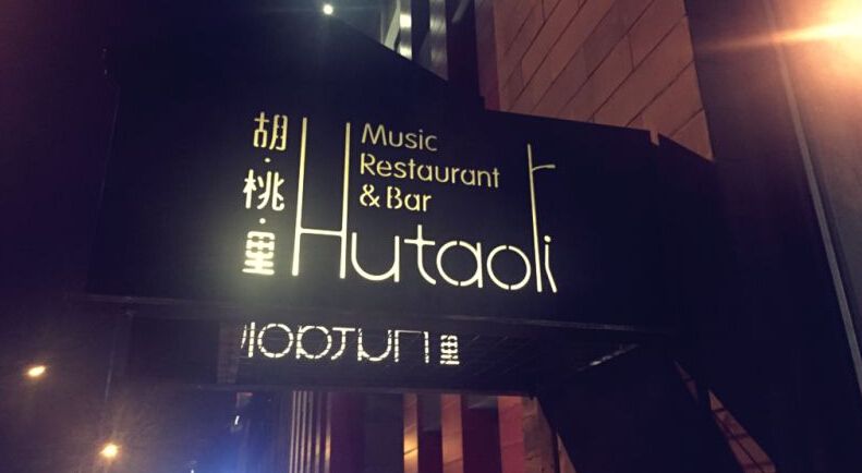 一場有思想的音樂趴，竟驚動粵港澳近百位設計(圖7)