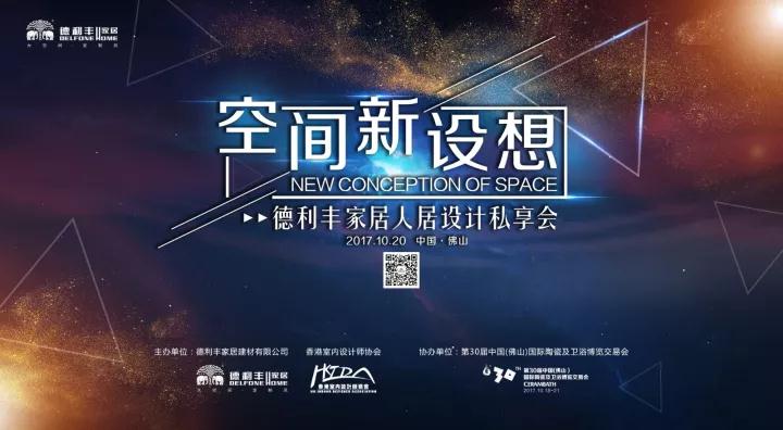 一場(chǎng)激情與狂歡的PARTY，一次音樂(lè)與設(shè)計(jì)的碰撞