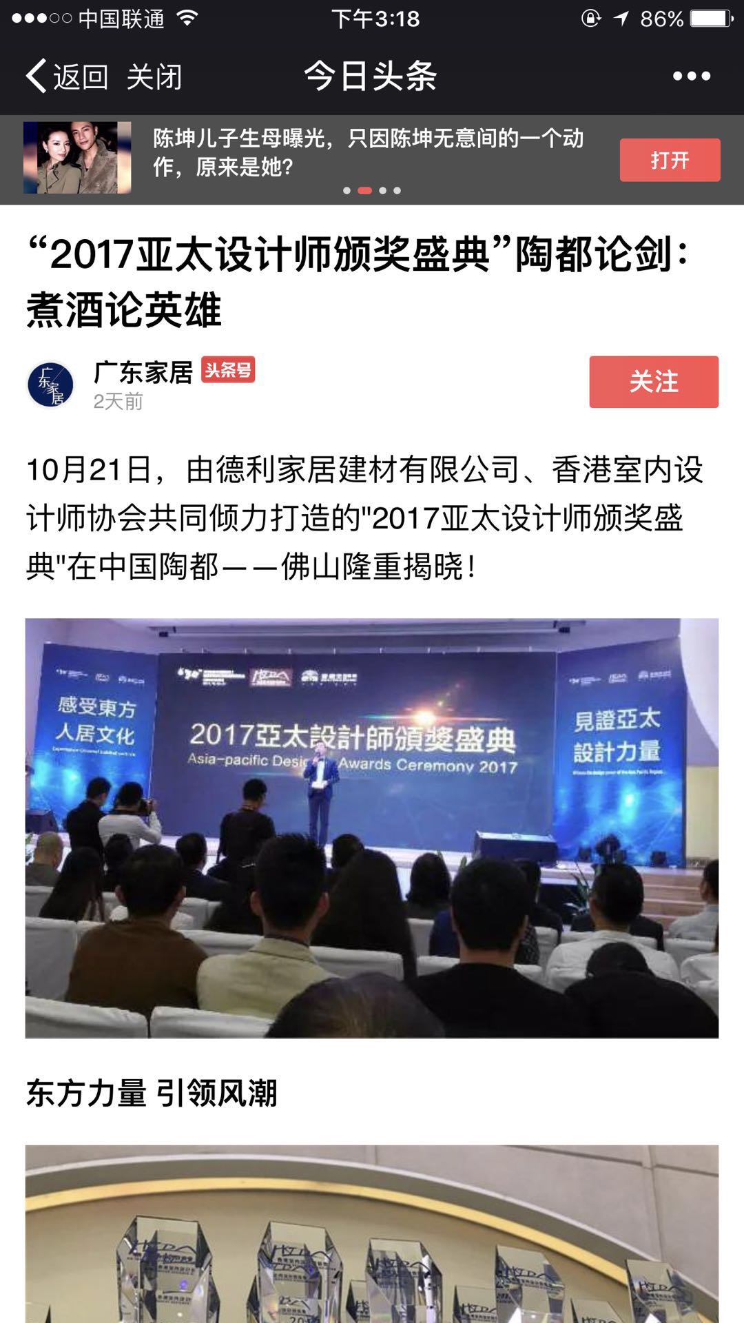 玩大了！！德利豐家居這樣做，連主流媒體都坐(圖5)