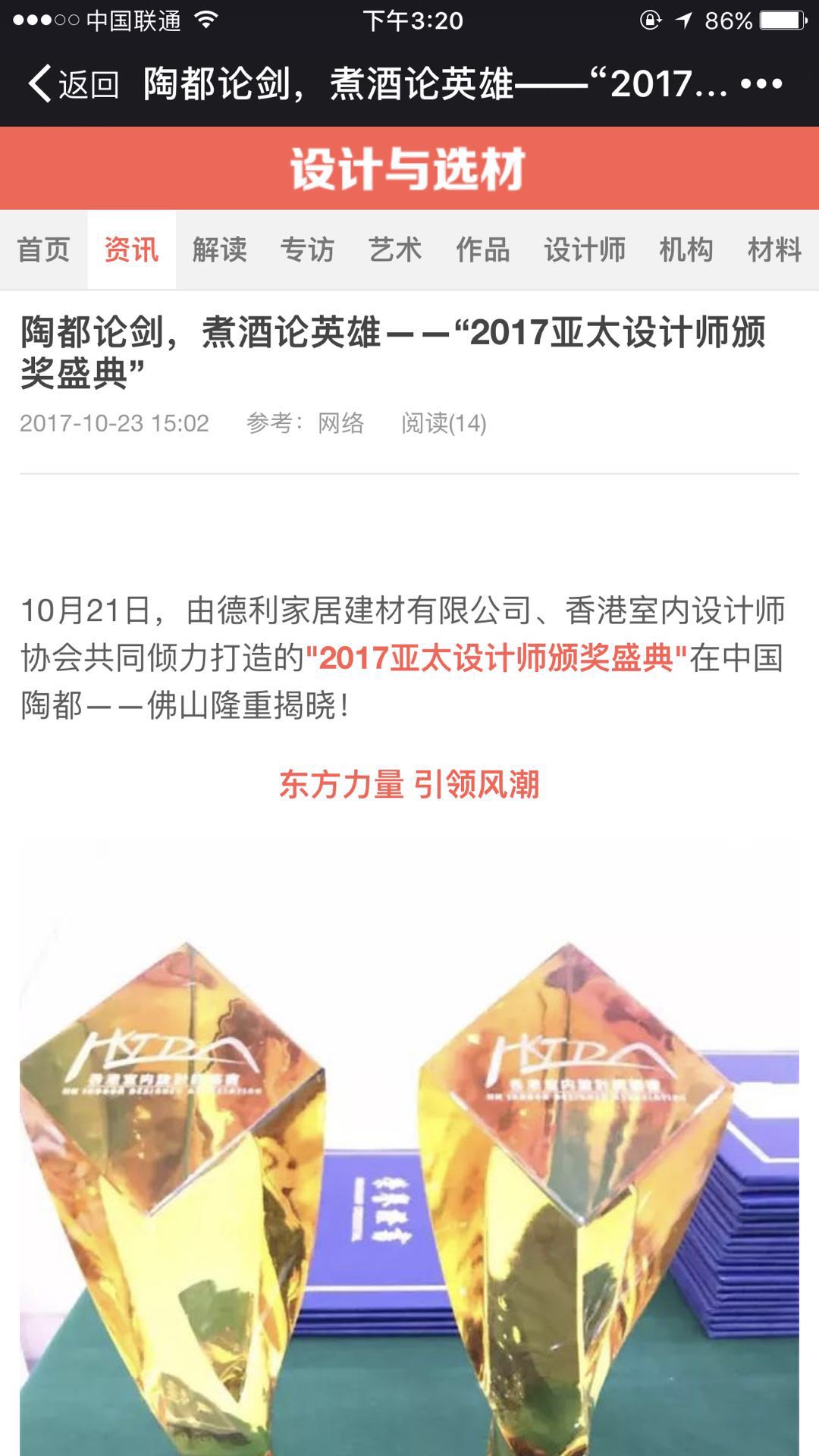 玩大了!!德利豐家居這樣做,連主流媒體都坐(圖9) 玩大了!!德利豐家居這樣做,連主流媒體都坐(圖9)