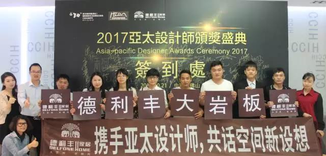 設(shè)計(jì)之約·榮聚佛山(圖8) 設(shè)計(jì)之約·榮聚佛山(圖8)