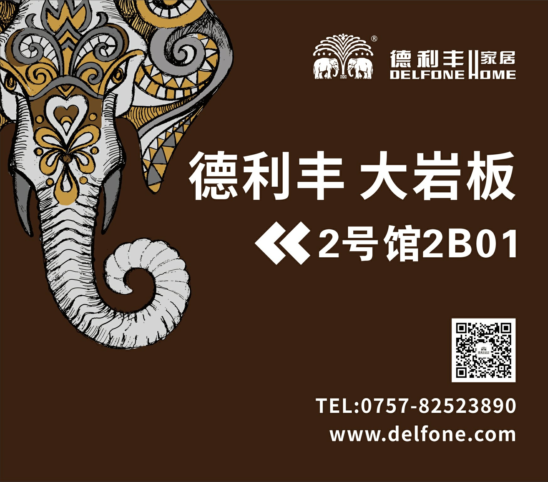 德利豐家居2017廣州設計周，與您相約“致真我”(圖3)