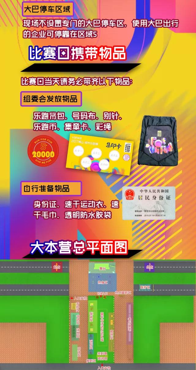 跑進(jìn)大時(shí)光，11月24日相約佛山城市樂跑賽(圖5)