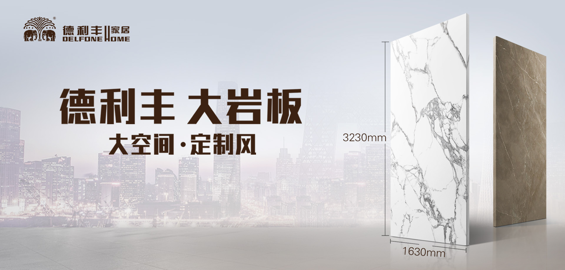 喜訊丨德利豐家居首條大巖板生產線,今天正式(圖8) 喜訊丨德利豐家居首條大巖板生產線,今天正式(圖8)