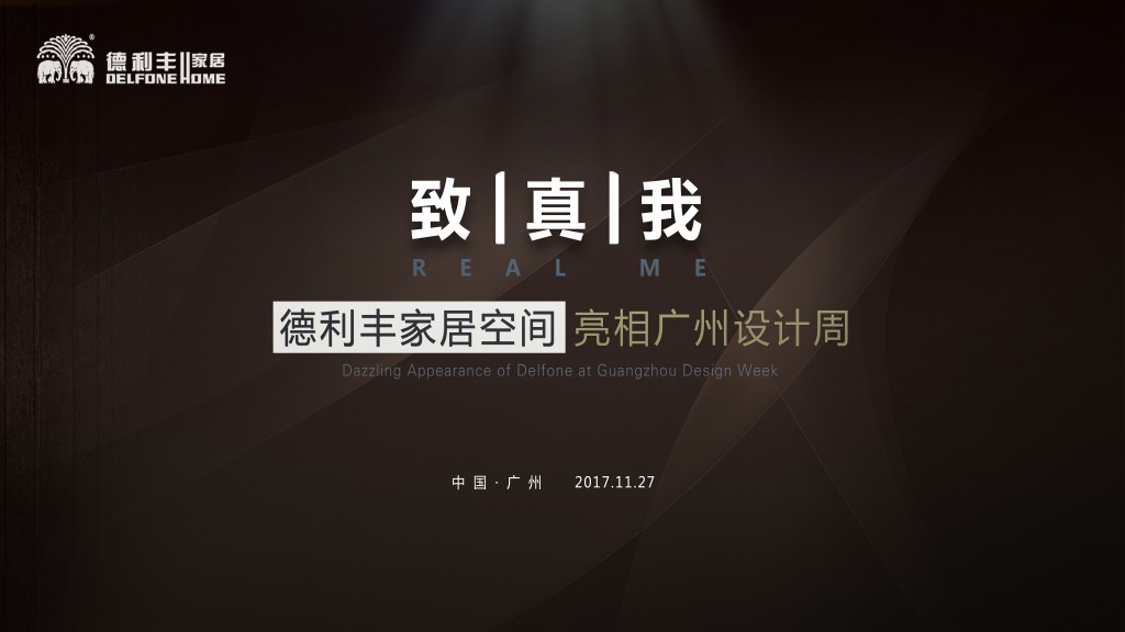 倒計時1天丨真者無懼 行無止境，我們明天見！(圖2)