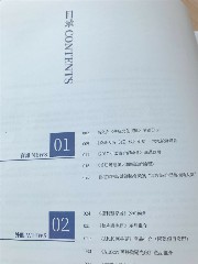德利豐家居榮登《2018香港室內設計師協會會刊》(圖4)