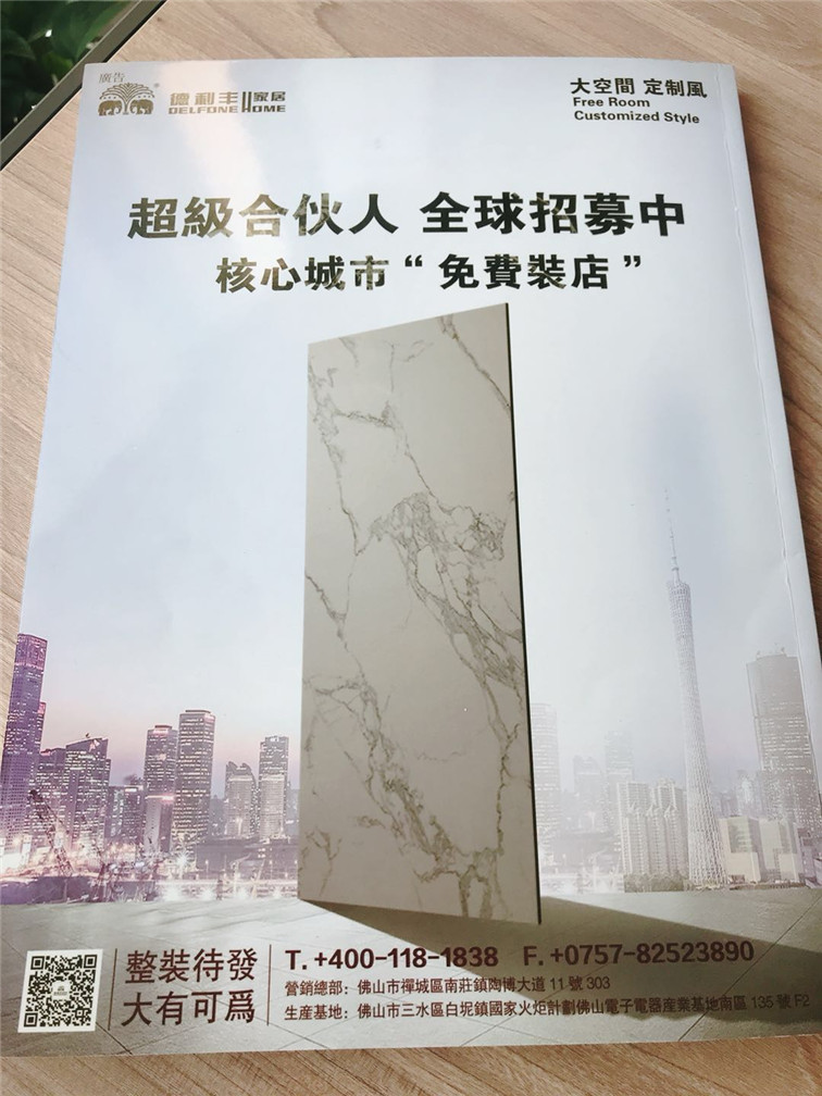 德利豐家居榮登《2018香港室內設計師協會會刊》(圖7)