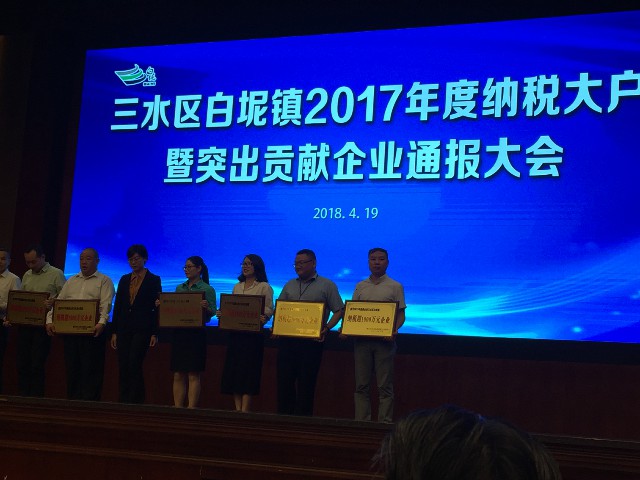 實力認證:金牌企業一天摘得5項政府級的榮譽!(圖2) 實力認證:金牌企業一天摘得5項政府級的榮譽!(圖2)