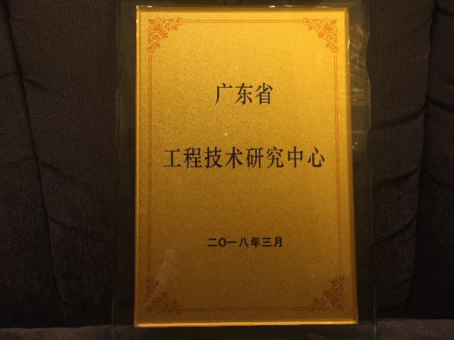 實力認證:金牌企業一天摘得5項政府級的榮譽!(圖6) 實力認證:金牌企業一天摘得5項政府級的榮譽!(圖6)