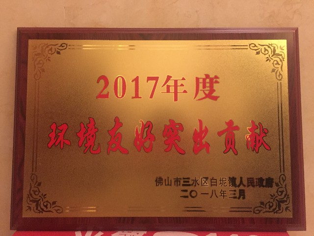 實力認證:金牌企業一天摘得5項政府級的榮譽!(圖10) 實力認證:金牌企業一天摘得5項政府級的榮譽!(圖10)