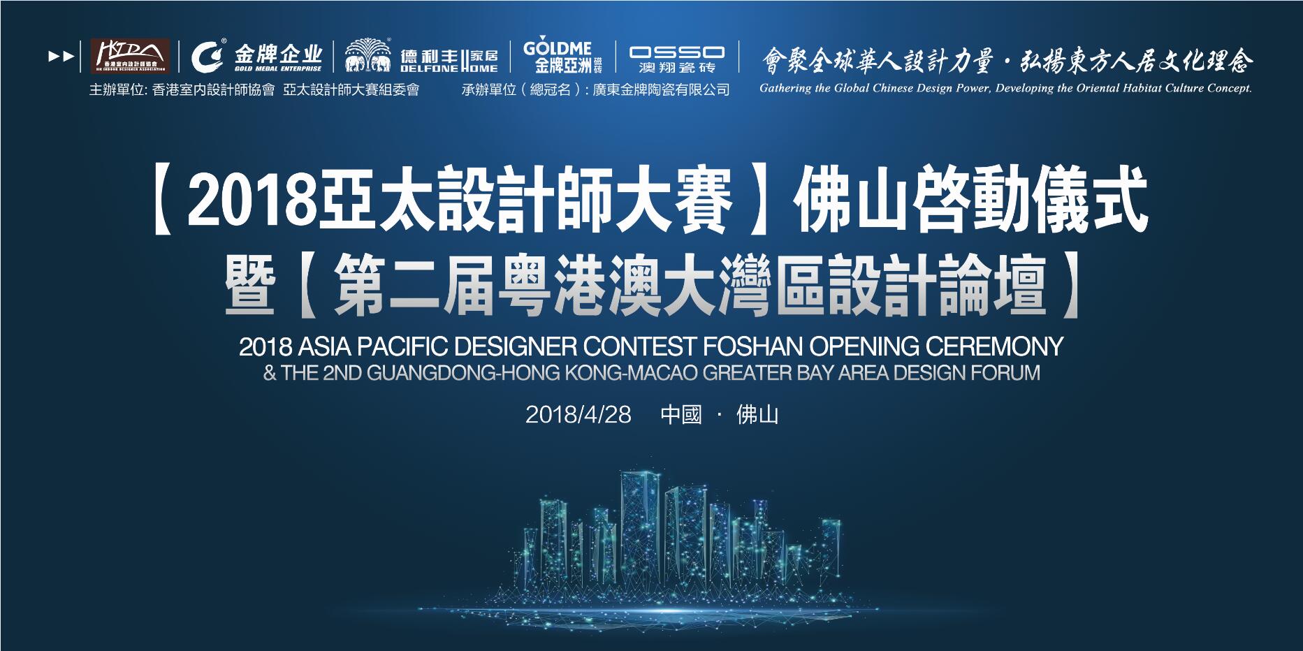 華人設(shè)計勢力集結(jié),開啟大時代、大發(fā)展、大視(圖1) 華人設(shè)計勢力集結(jié),開啟大時代、大發(fā)展、大視(圖1)