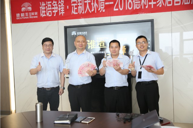 誰語爭鋒 定制大環境---德利豐家居首屆演講比賽(圖4) 誰語爭鋒 定制大環境---德利豐家居首屆演講比賽(圖4)